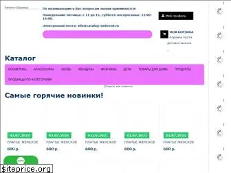 catalog-sadovod.ru