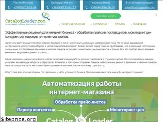 catalogloader.com