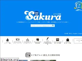 cebu-sakura.com