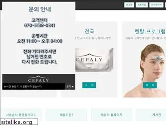 cefalymall.co.kr