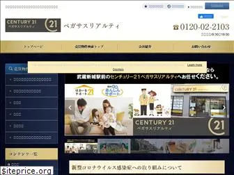 century21pr.co.jp