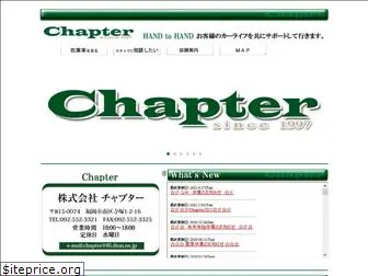 chapter.jp