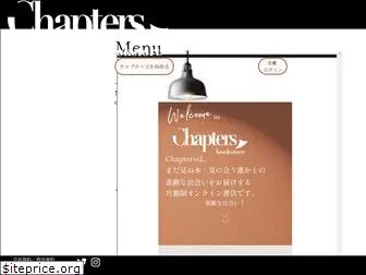 chapters.jp