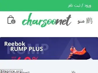 charsoonet.com