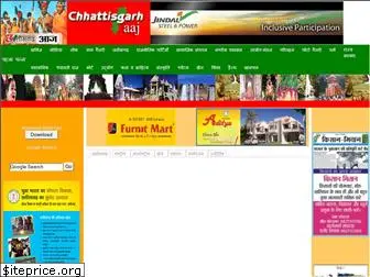 chhattisgarhaaj.com