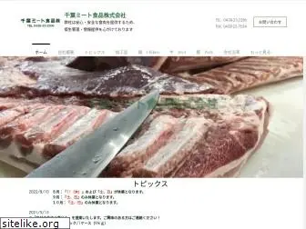 chiba-meat.com