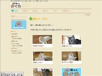 chigura.com