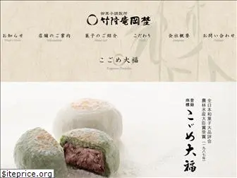 chikuryuan-okano.com