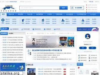 china-bid.com.cn