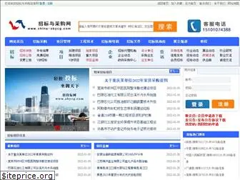 china-zbycg.com