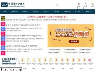 chinacma.org