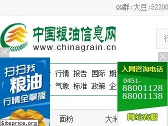 chinagrain.cn