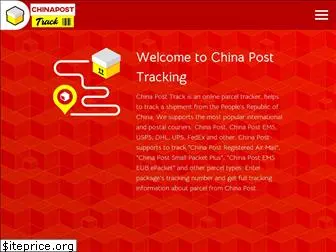 chinapost-track.com