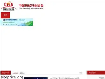 chinapv.org.cn