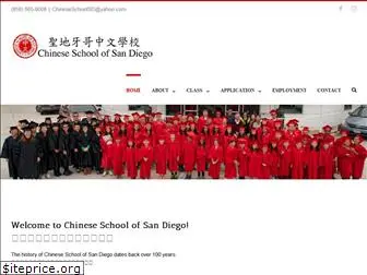 chineseschoolsd.com