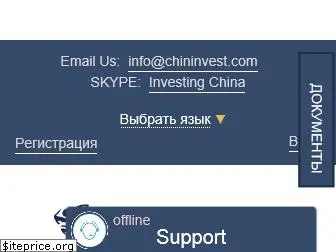 chininvest.com