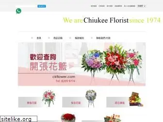 chiukee.com