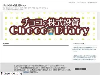 choco0202.work