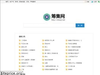 chouji.net
