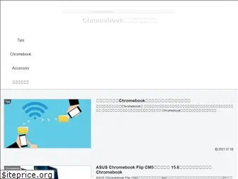chromebook-tips.com