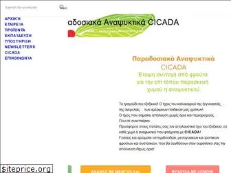 cicada.gr