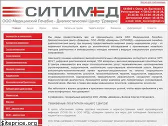 citymed55.ru