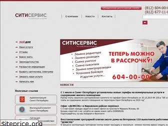 cityservice.spb.ru