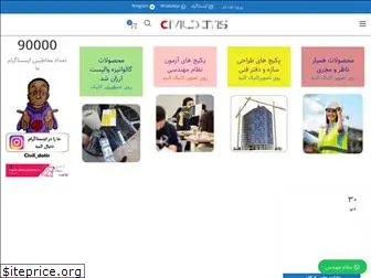 civildatis.com