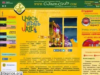 cjamclub.ru