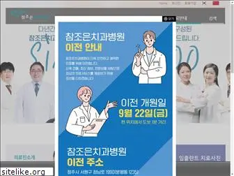 cjdental.co.kr