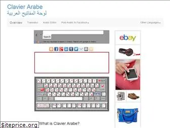 Top 66 Similar websites like clavier-arab.eu and alternatives