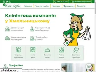 clean-service.com.ua