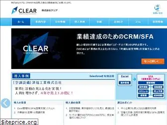 clearinc.co.jp