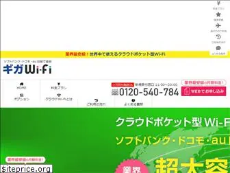 www.cloud-wi-fi.jp