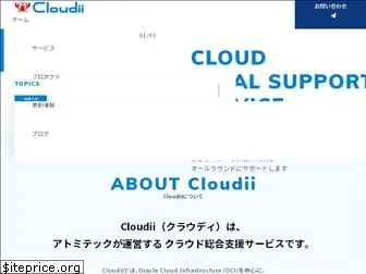 www.cloudii.jp