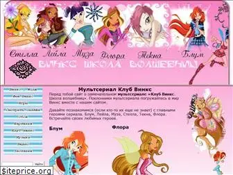 club-winx.ru