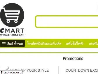 cmart.co.th