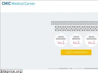 cmic-medical-career.com