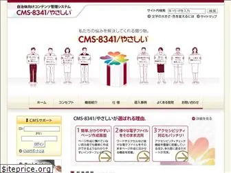 cms8341.jp