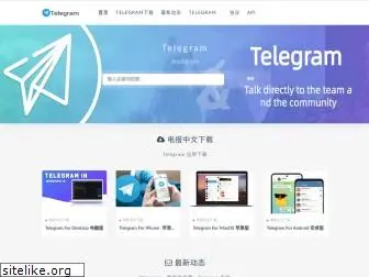 cn-telegramr.com