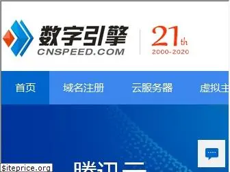 cnspeed.com