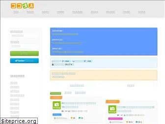 cocooru.com