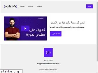 codezilla.courses