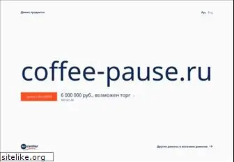 coffee-pause.ru