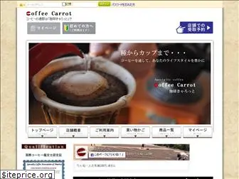 coffeecarrot.jp