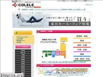colele.co.jp