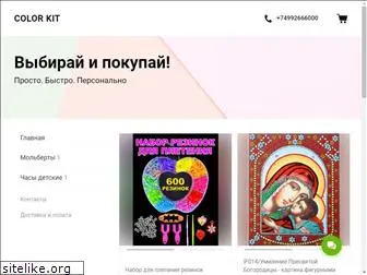 color-kit.ru