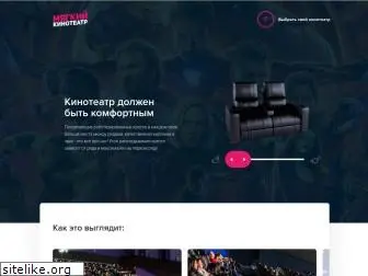 comfortkino.ru