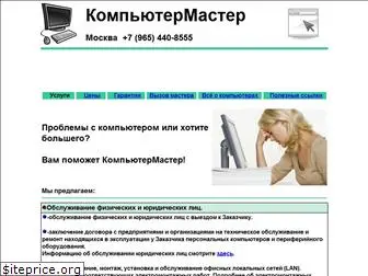 computermaster.ru