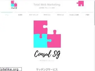 consulsg.com